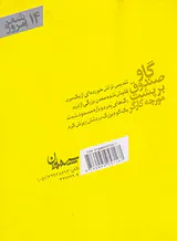 گاوصندوق بر پشت مورچه کارگر